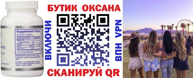 где можно купить наркотик  Кулебаки  БУТИРАТ бутандиол 