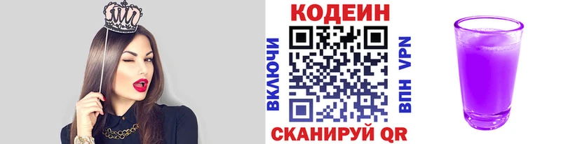 Кодеин напиток Lean (лин)  shop формула  Кулебаки  наркошоп 