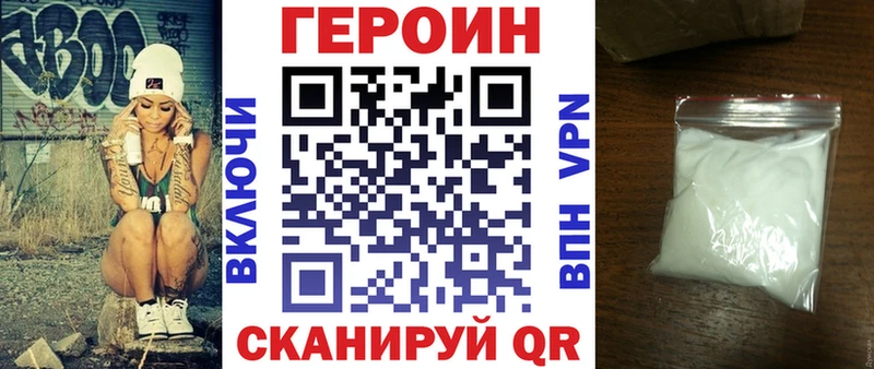 ГЕРОИН хмурый  купить наркотики сайты  blacksprut   Кулебаки 