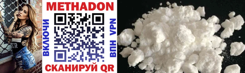Метадон methadone  наркотики  Кулебаки 