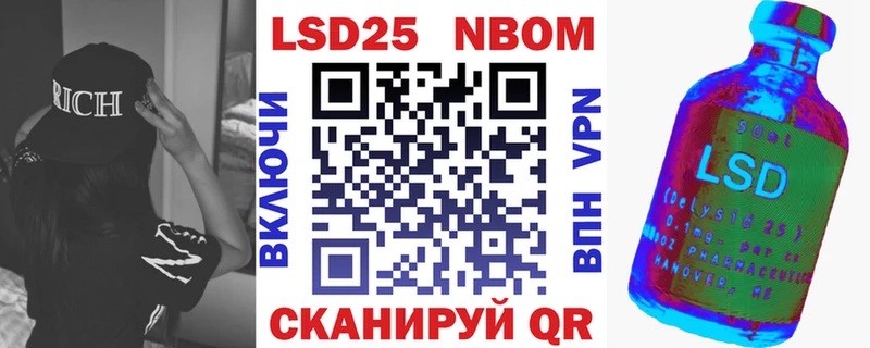 Марки N-bome 1500мкг  Кулебаки 